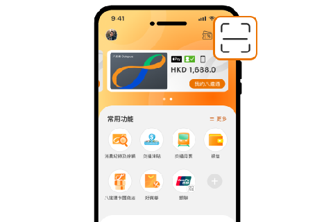 八達通日本 PayPay 