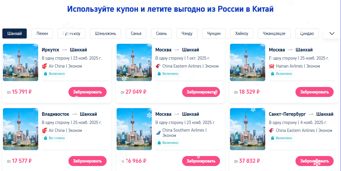 Популярные направления