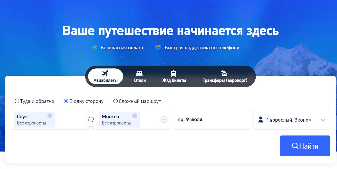 Эконом Класс & Бизнес Класс