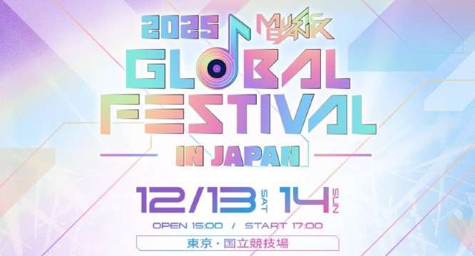 2025 MUSIC BANK GLOBAL FESTIVAL IN JAPAN | 国立競技場の日程 | Trip.com