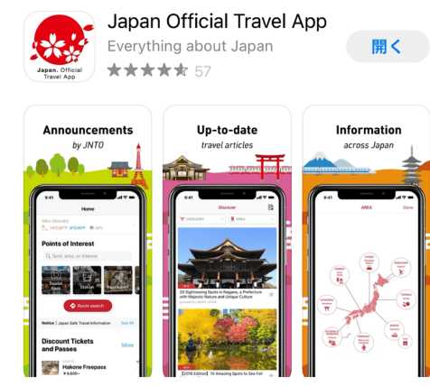 Japan Official Travel App