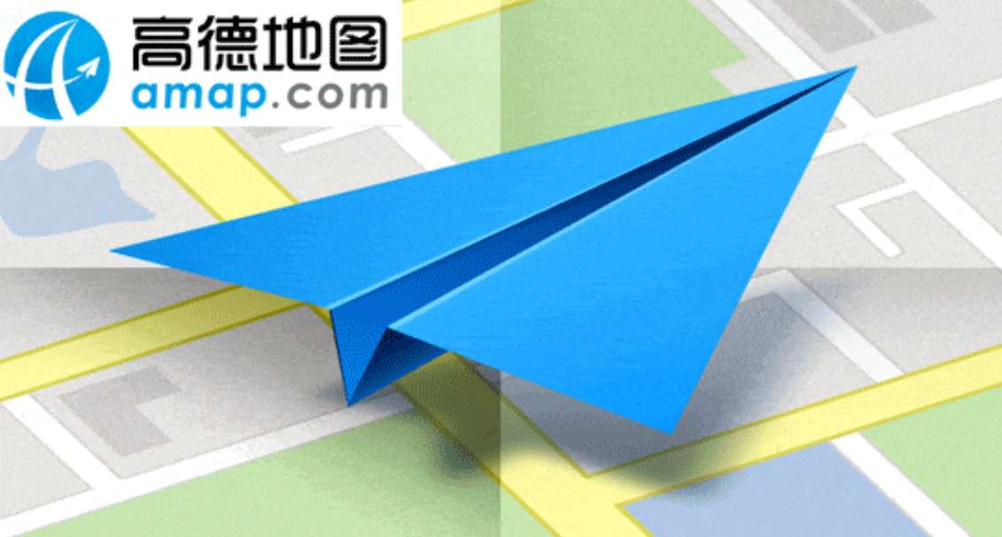 DiDiが使えないときはAMap Globalも便利