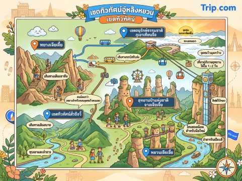 แผนที่ภายในอู่หลิงหยวน