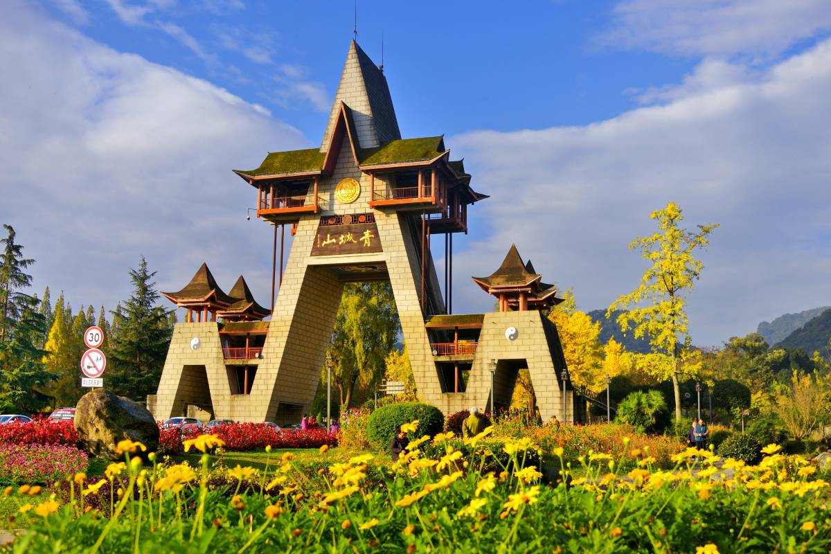 Mount Qingcheng