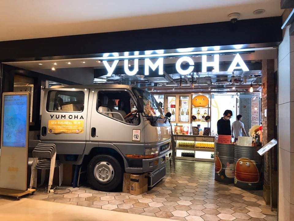 ร้านติ่มซำฮ่องกง Yum Cha