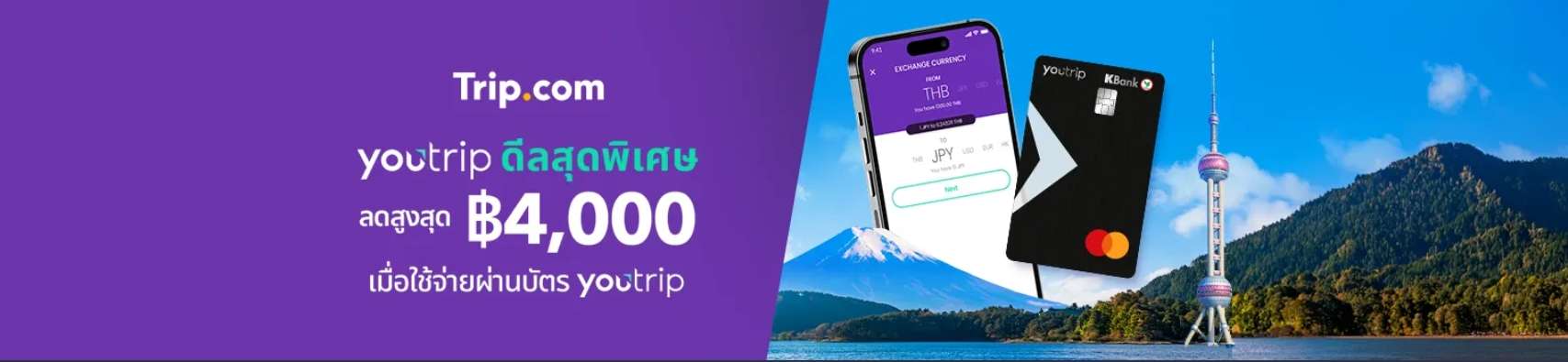 YouTrip