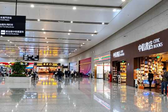 Chongqing Airport Facilities