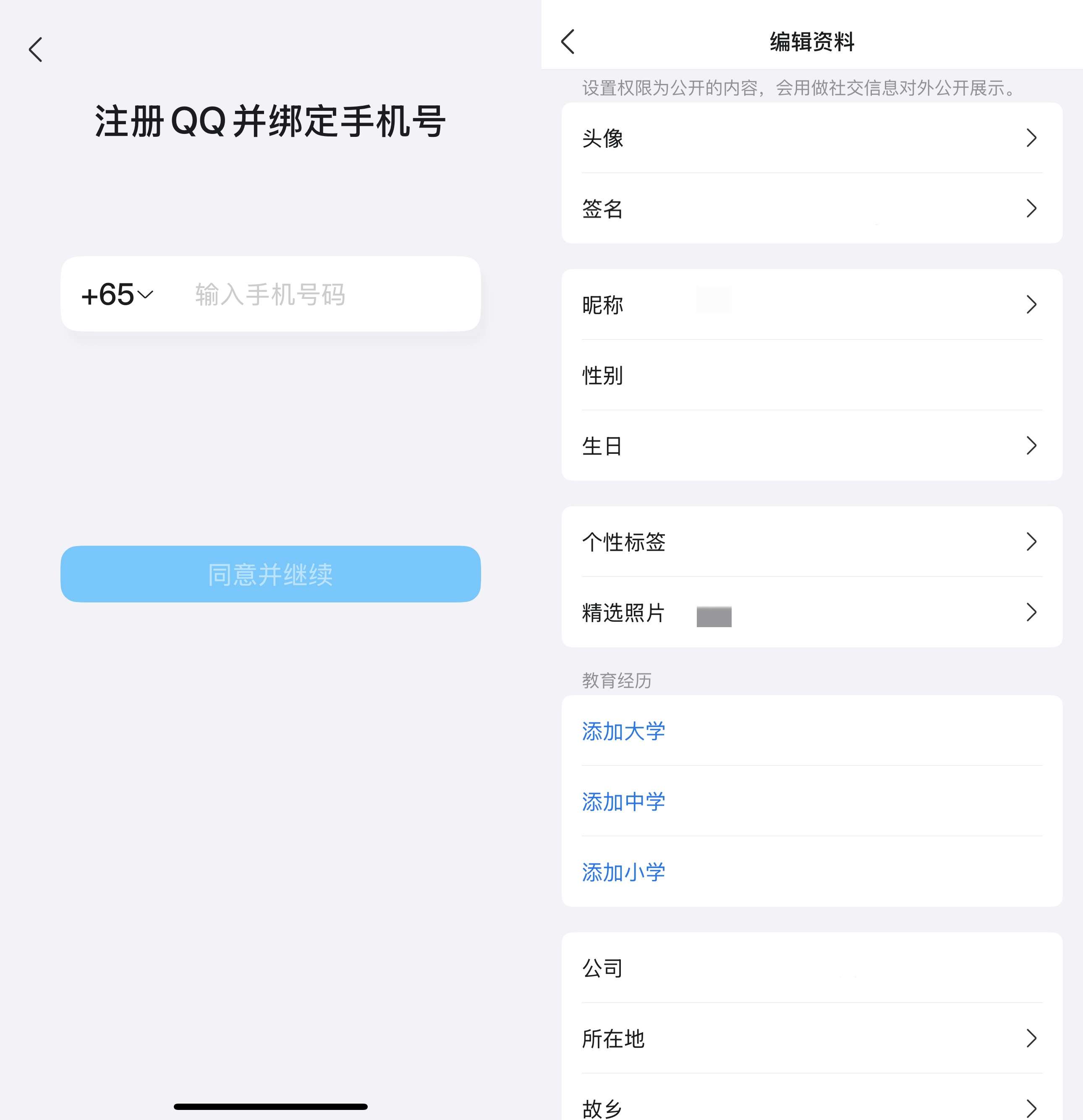 Register and Login QQ