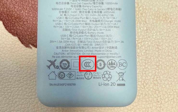 大陸 3C 認證標誌