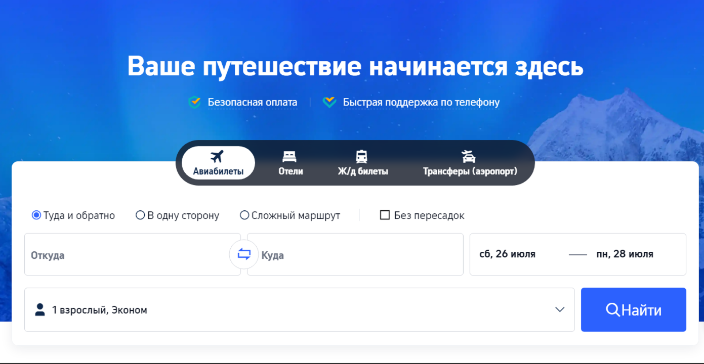 Регистрация на Рейс Trip.com