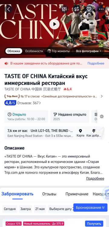 Перейдите на страницу бронирования ресторана.