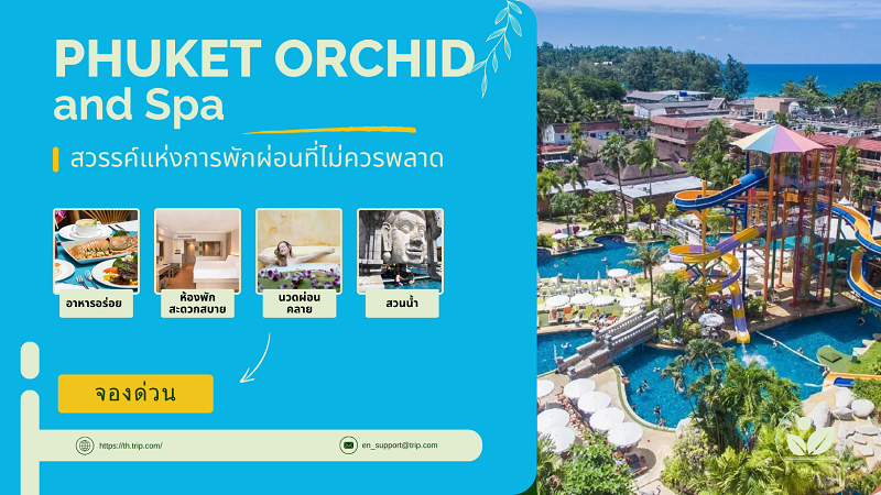 Phuket Orchid Resort and Spa