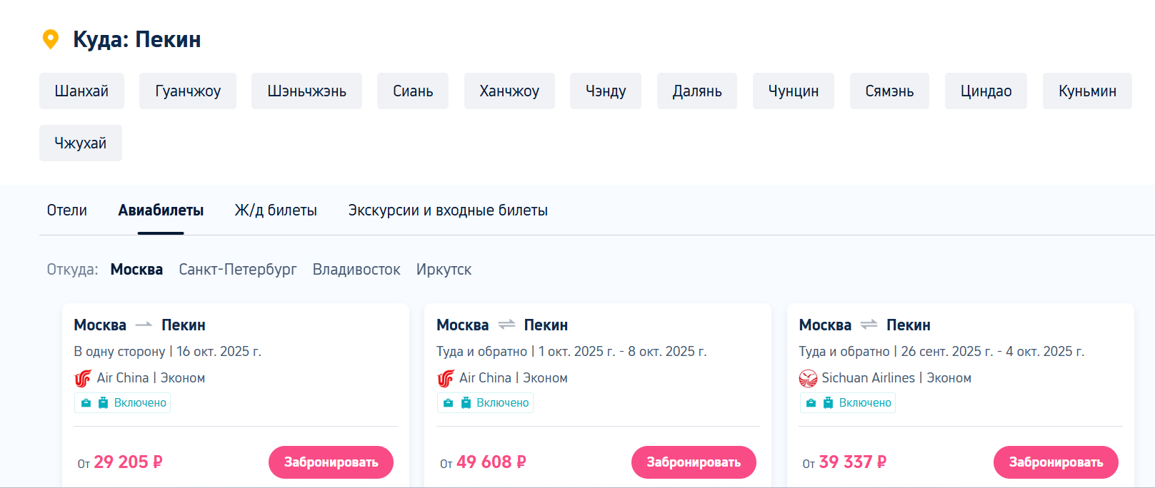 промокоды