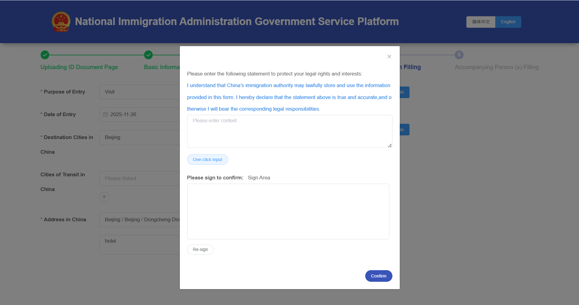 วิธีกรอกใบตม.จีนออนไลน์