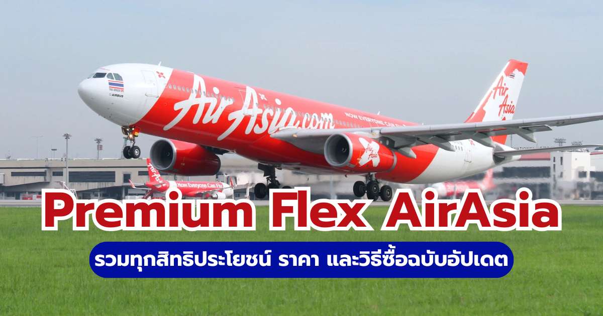 Premium Flex AirAsia