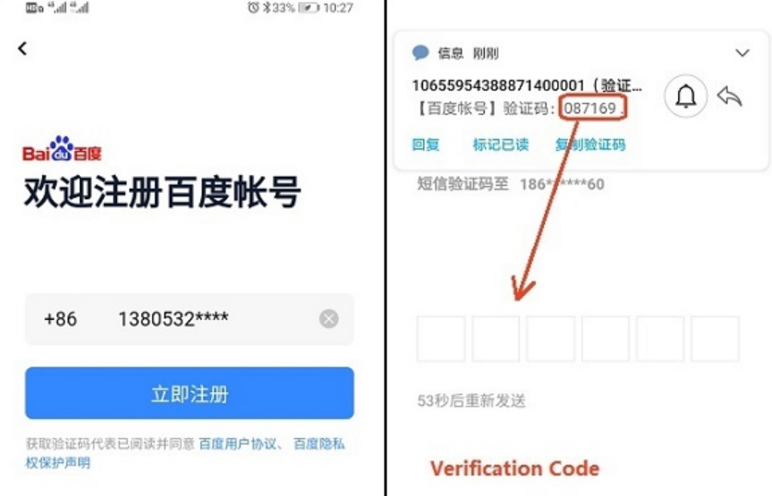 How to Use Baidu Maps APP