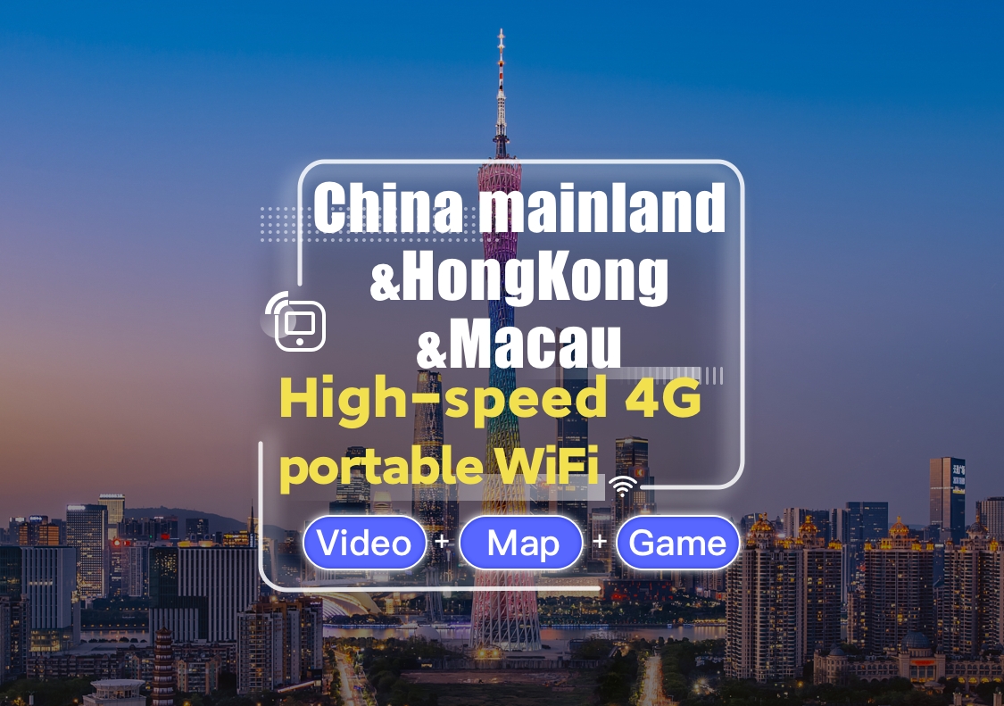 Pocket WiFi China