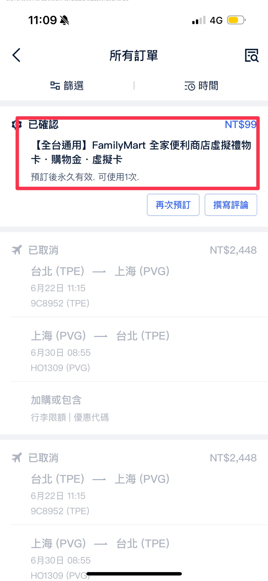 Trip.com 禮品卡