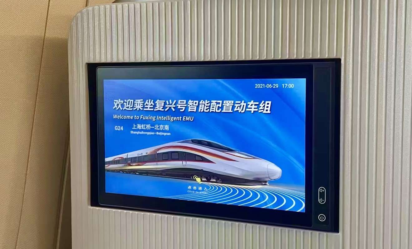 Fuxing Intelligent EMU