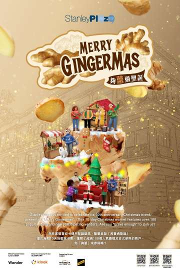 赤柱廣場「夠薑過聖誕」10週年市集