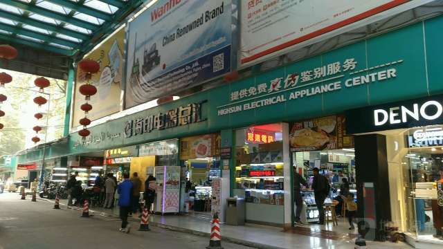 广州手信 | 电子产品