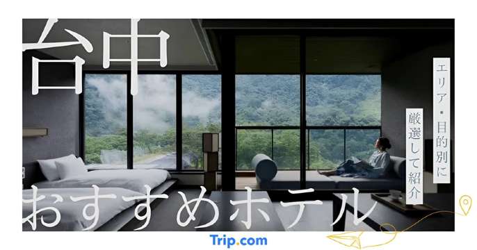 台中のおすすめホテル15選！エリア別・目的別に厳選して徹底解説