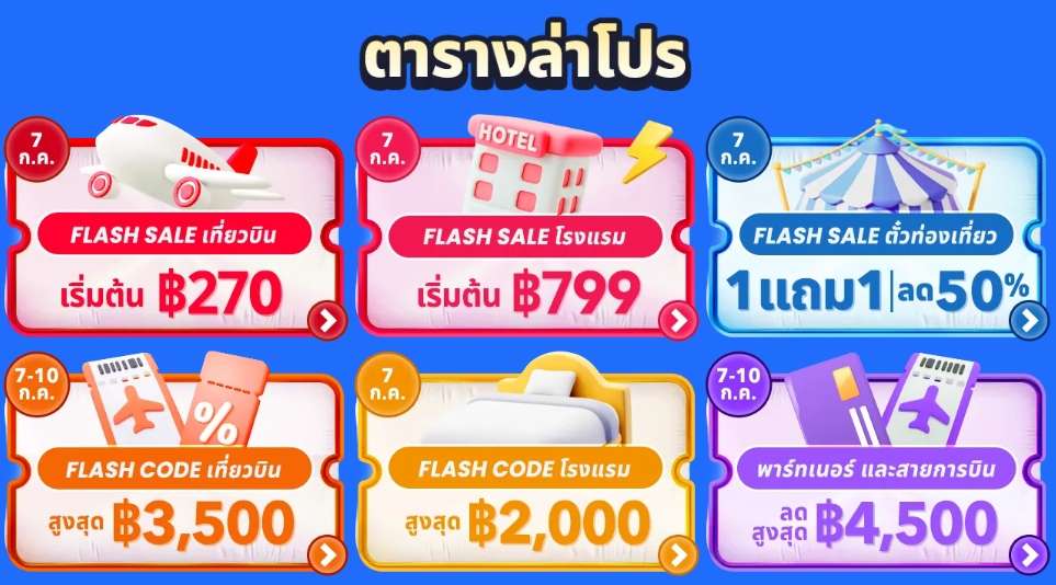 7.7 MEGA SALE