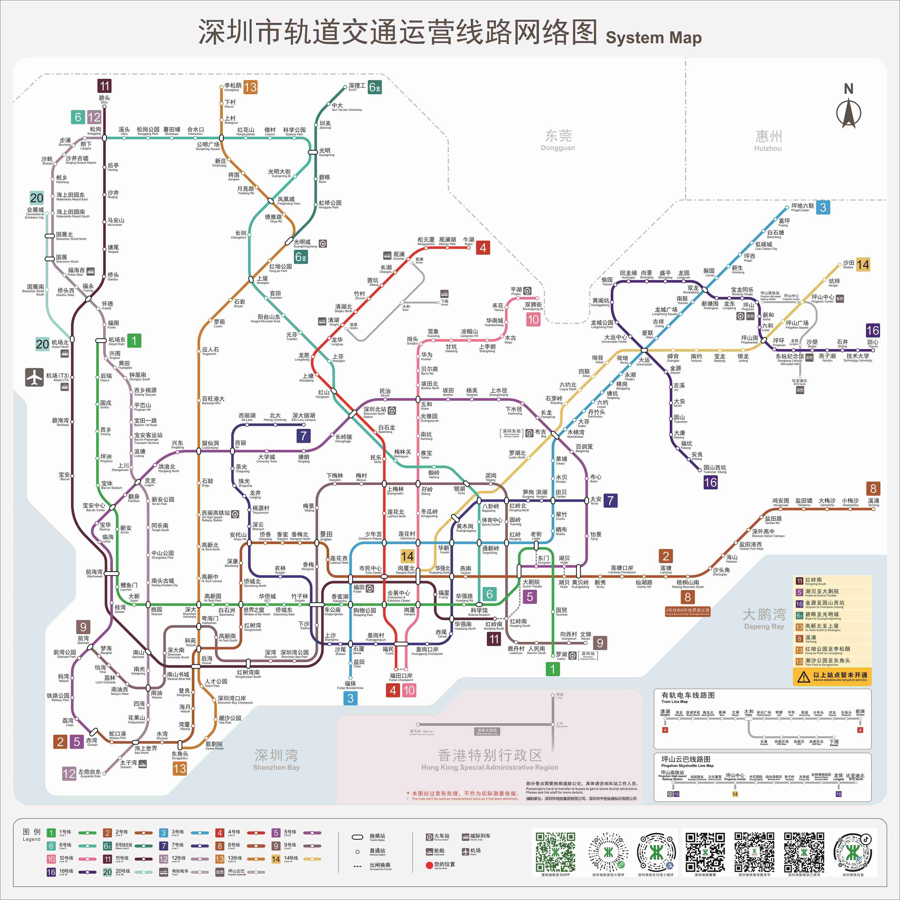 Shenzhen Metro Map