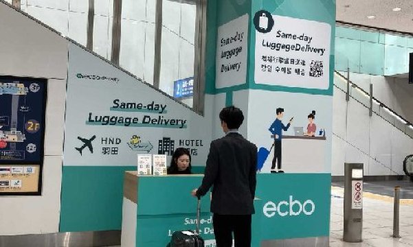 Haneda Airport Luggage Delivery