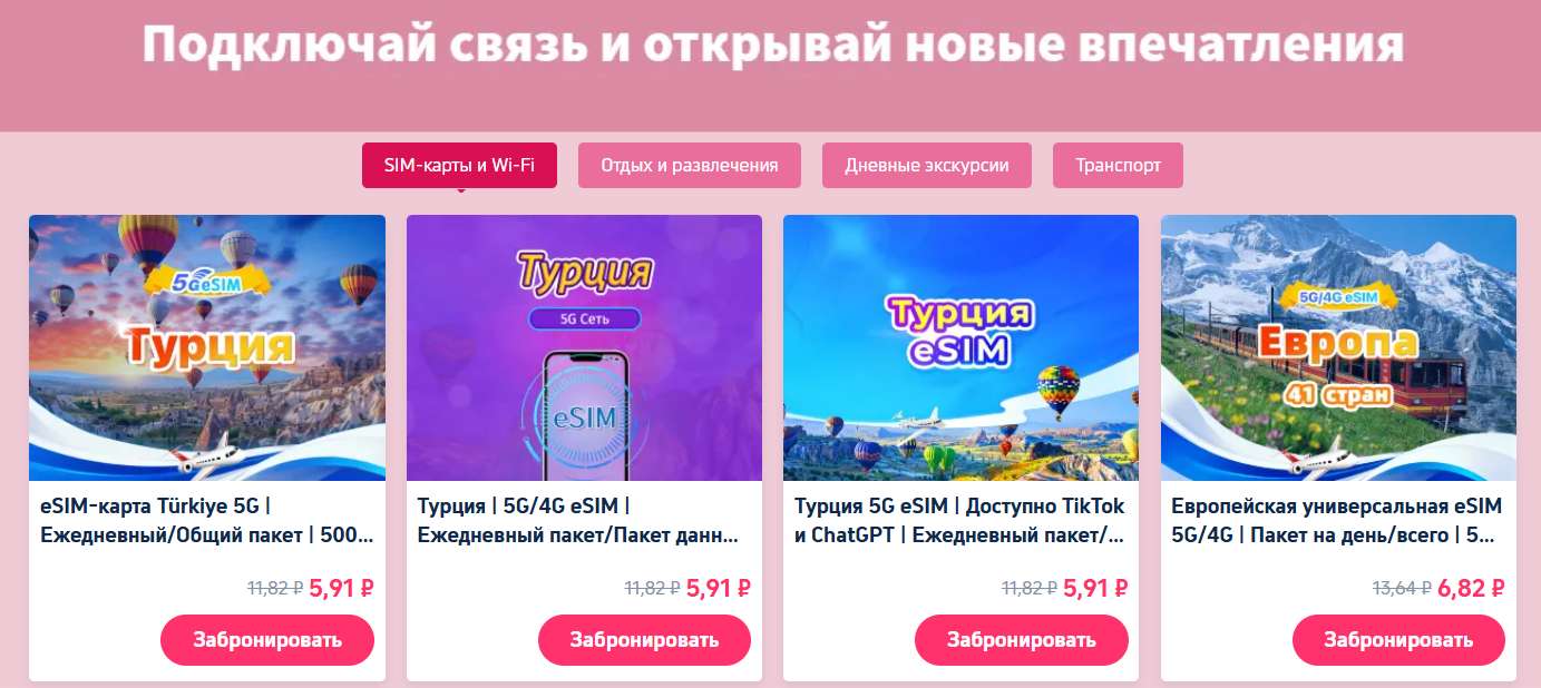 Летняя Турции зовёт