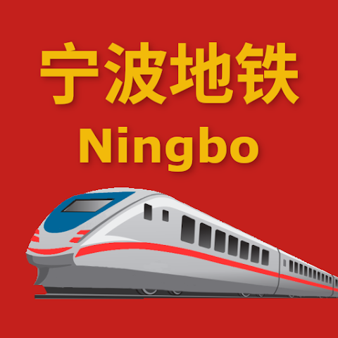 Ningbo Metro Ticket Types