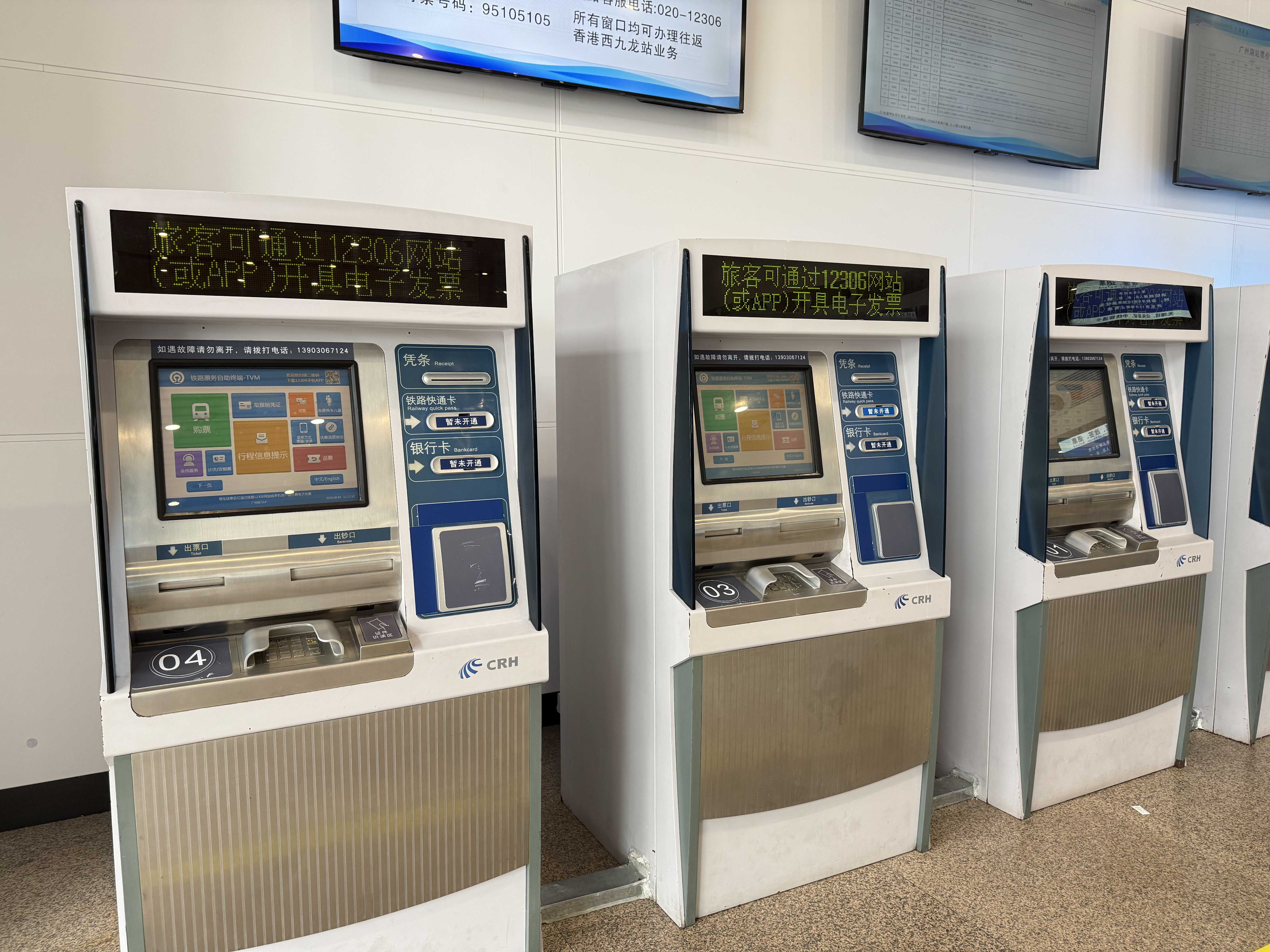 Buy Train Tickets at the Automatic Ticketing