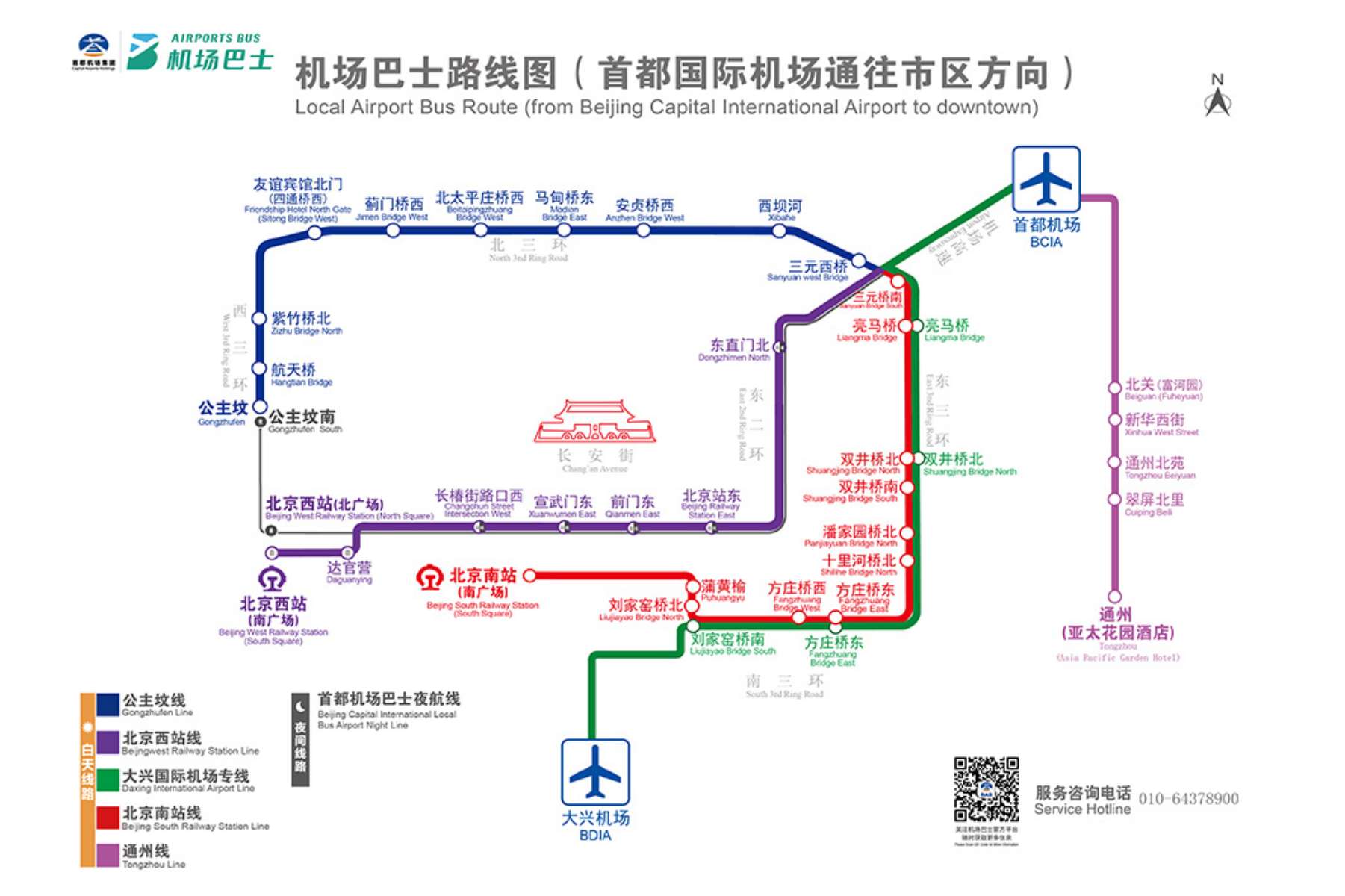 From Beijing Capital International Airport Routes
