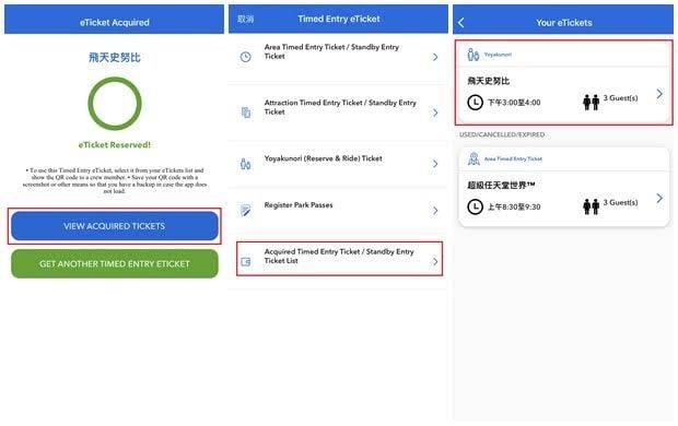 Link tickets to USJ app to get Timed Entry Tickets