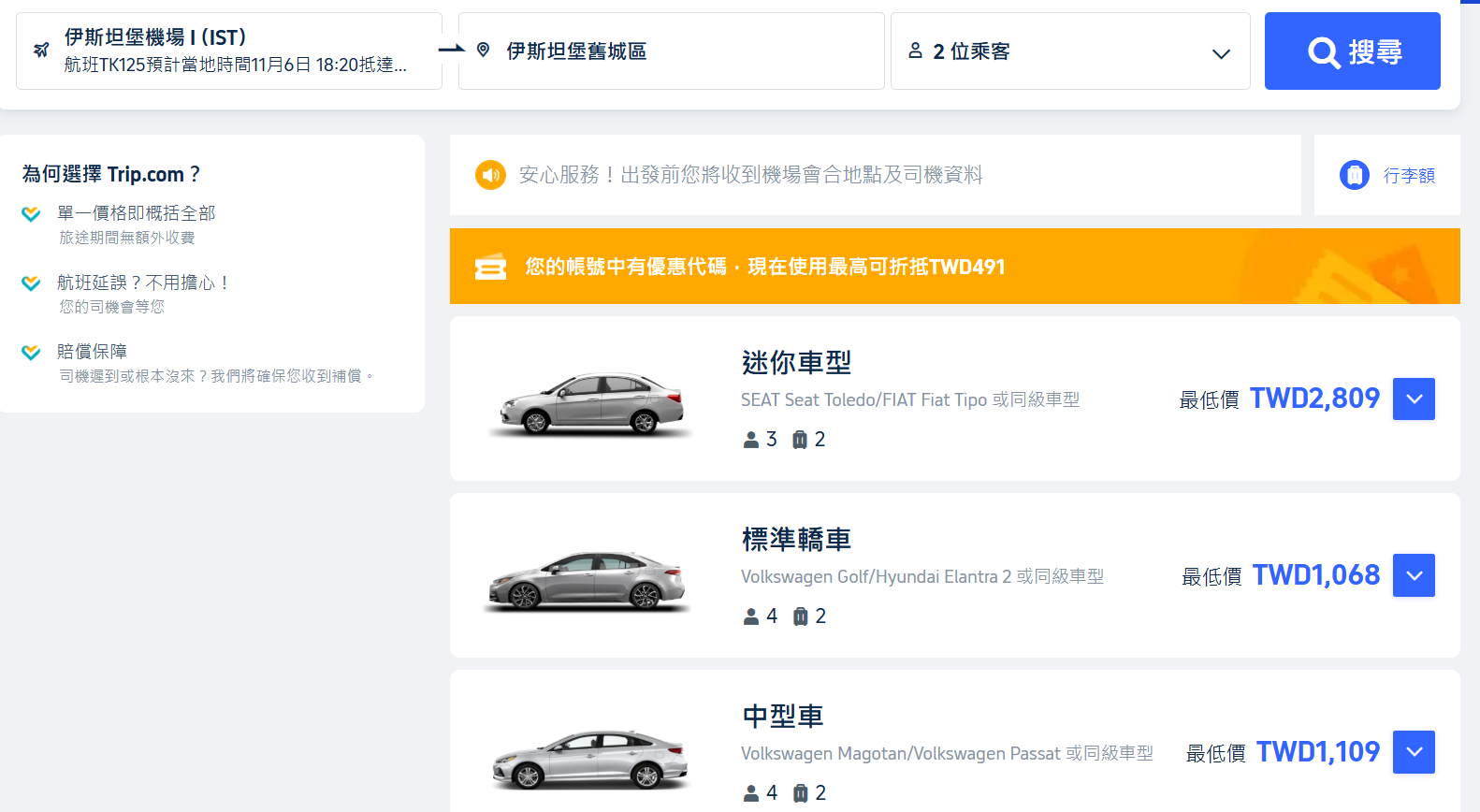 步驟 3｜選擇車型