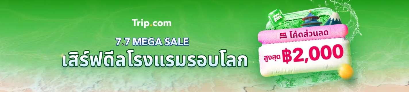 7.7 MEGA SALE