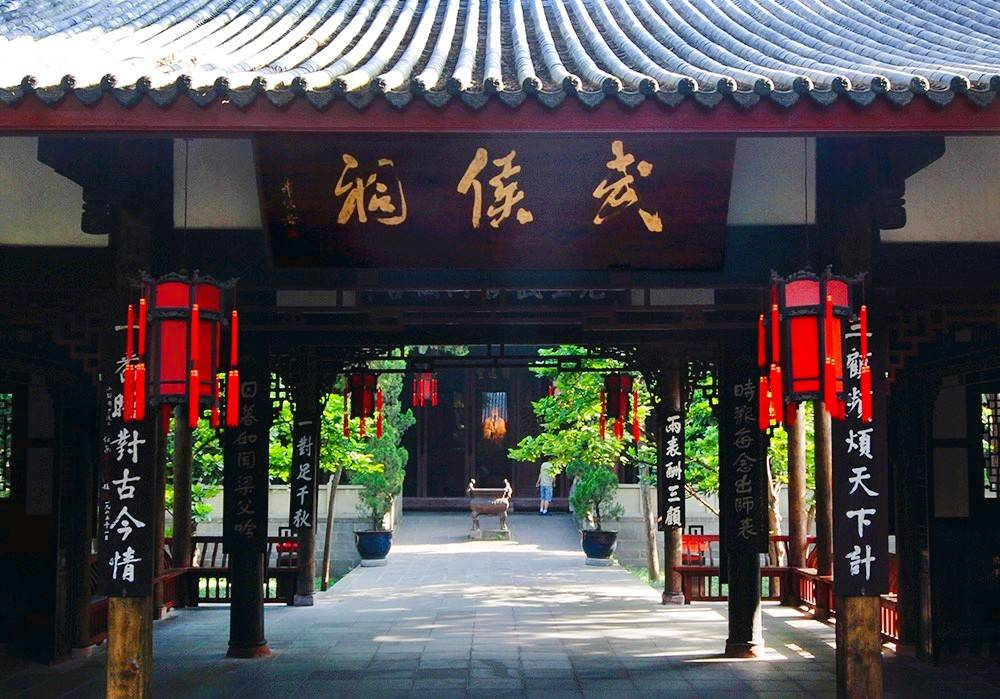 8. Celebrate the Lantern Festival at Wuhou Shrine