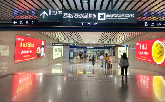 成都双流国際空港T2で乗り継ぎの休憩エリア