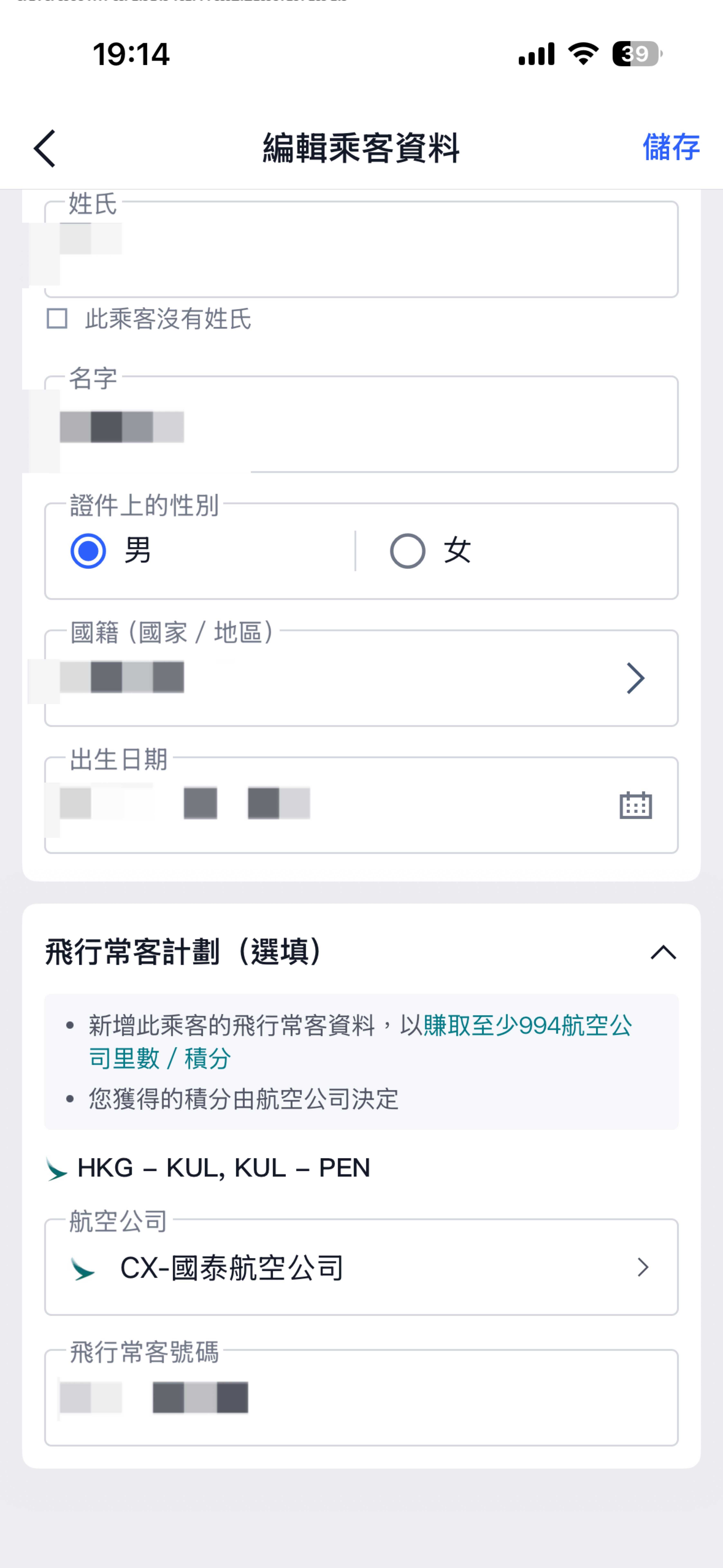 Trip.com 添加飛行常客卡
