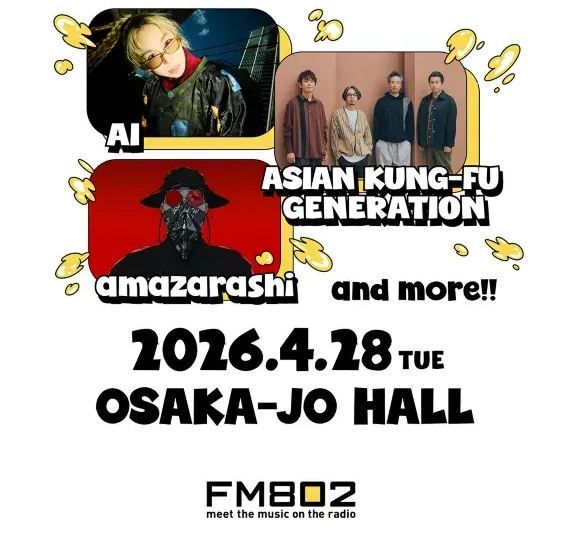 FM802 MASSIVE BEATS OSAKA 2026の出演者一覧