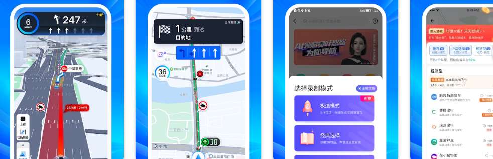 What Functions Does Baidu Map App Have?