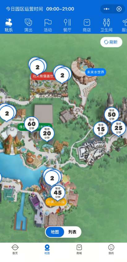 北京環球影城 App