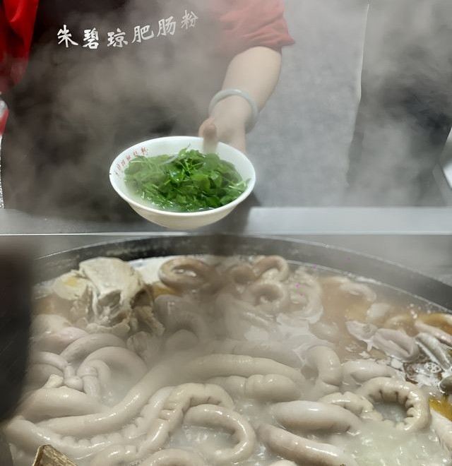 ก๋วยเตี๋ยวไส้หมู