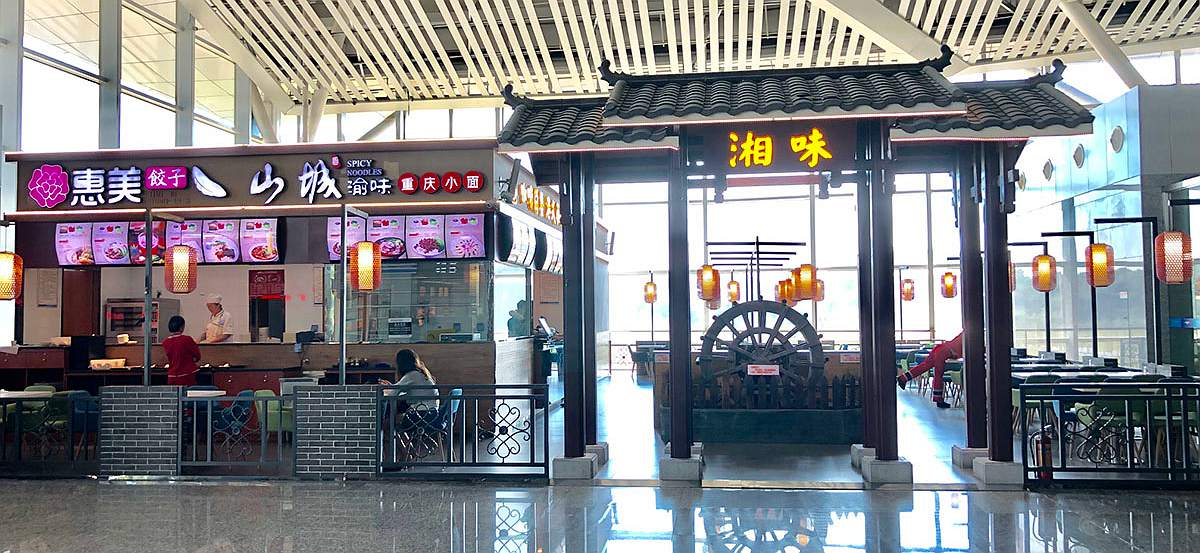 Zhangjiajie Airport - Facilities, Lounges & Food