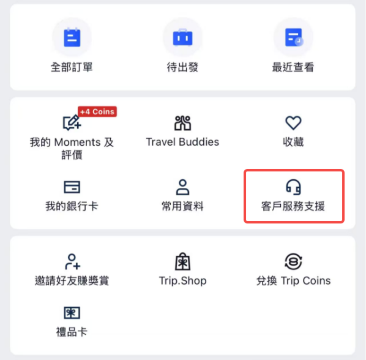Trip.com app 客服
