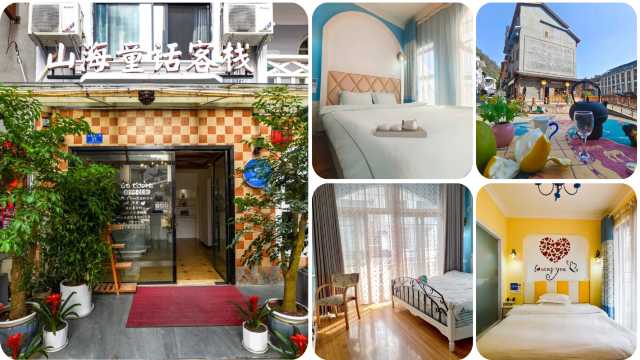 Hansu Shanhai Tonghua Inn