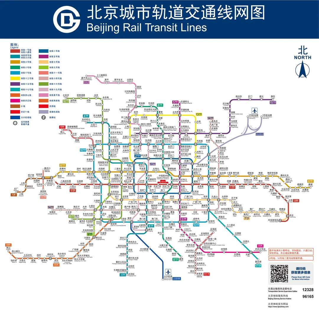 Beijing Metro Map
