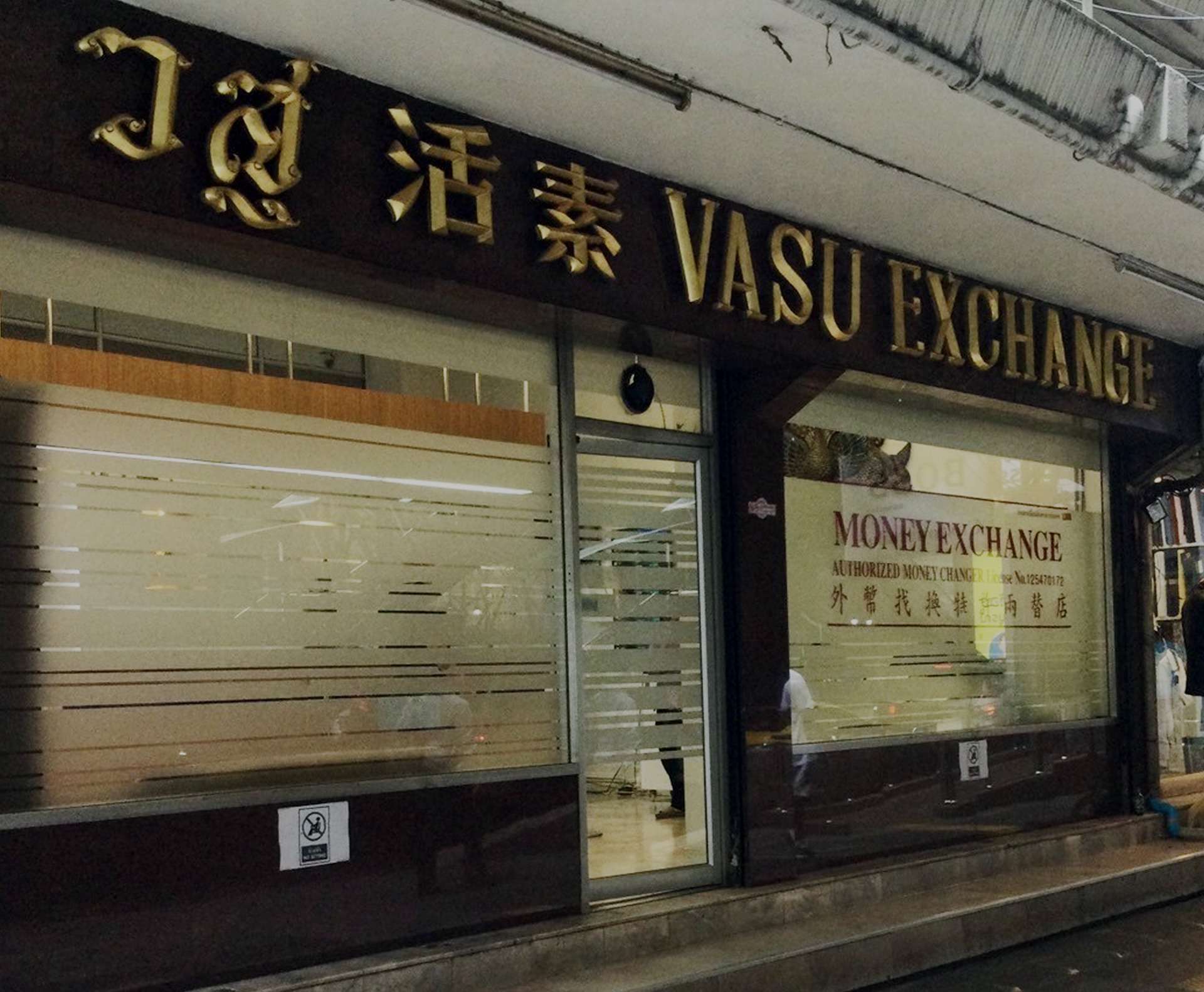 Vasu Exchange