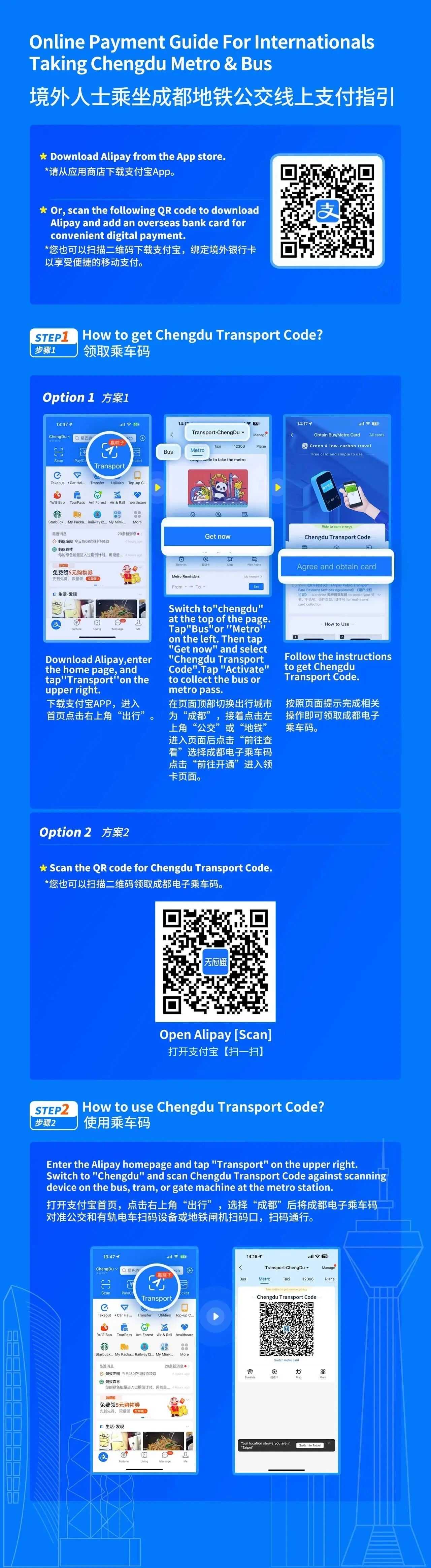 Use Alipay to buy Chengdu metro tickets