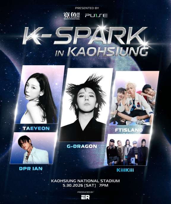 2026 K-SPARK 高雄站
